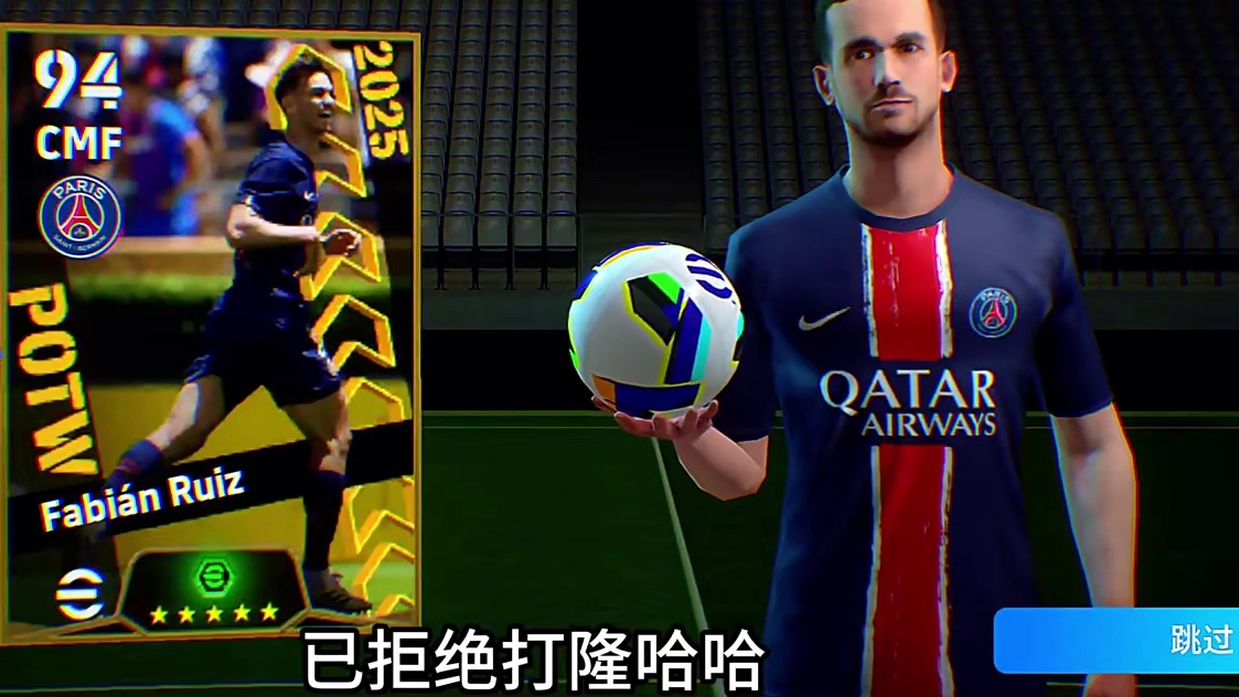 世俱杯周精选，抽到都是什么玩意 #实况足球手游#实况足球国际服#efootball#世俱杯#实况足球