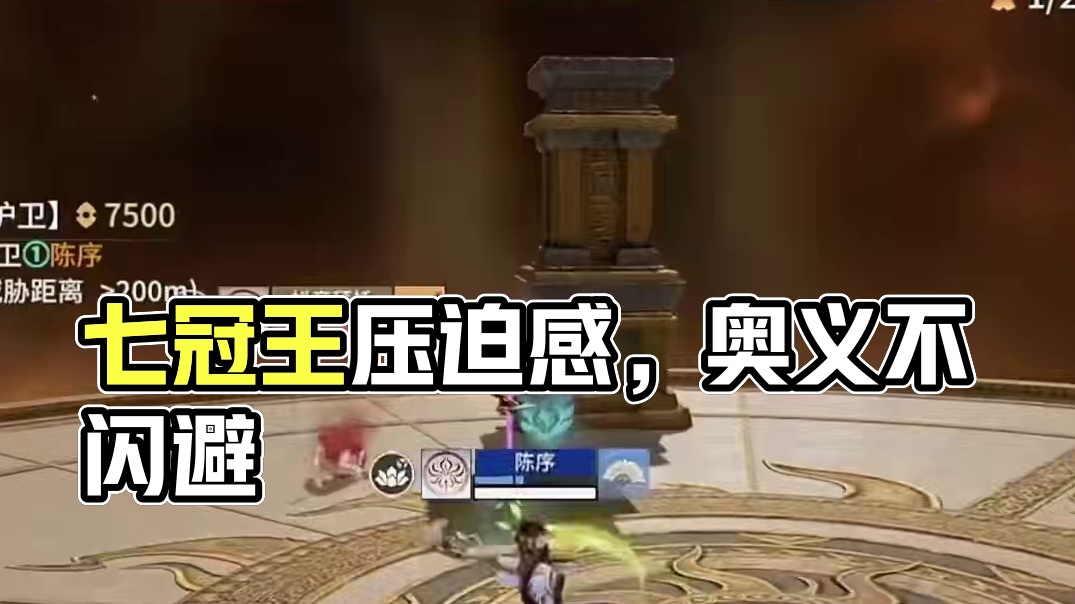 “来自七冠王的压迫感”#永劫无间手游  #永劫无间手游福星杯 #永劫无间手游天骄赛季