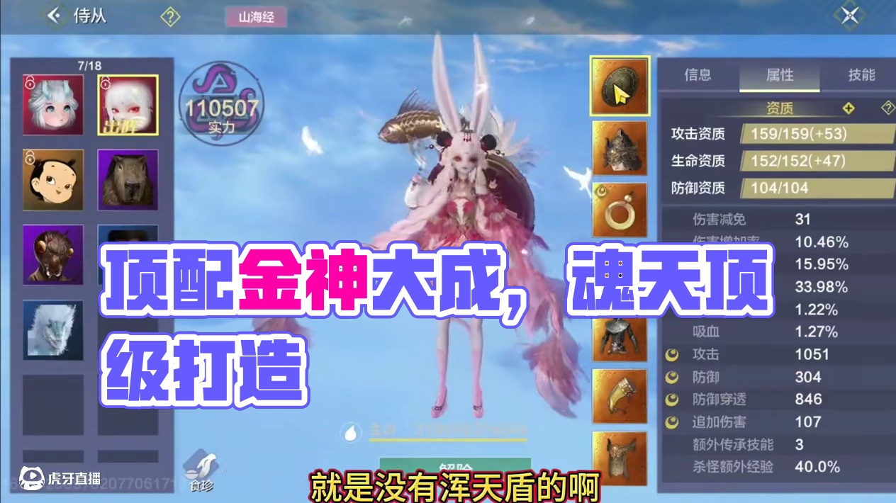 顶配强词侍从 5600大成金神 12红偏转全拉满 5情绪超多 外观 有最新大翅膀 兵魂词条全毕业#妄