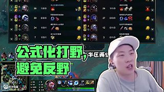 什么是公式化打野，這把就來(lái)教你#lol #游戲日常 #莎莉馬佳佳