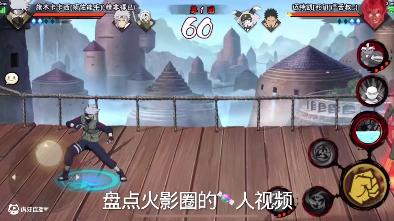 #火影忍者 #火影忍者手游