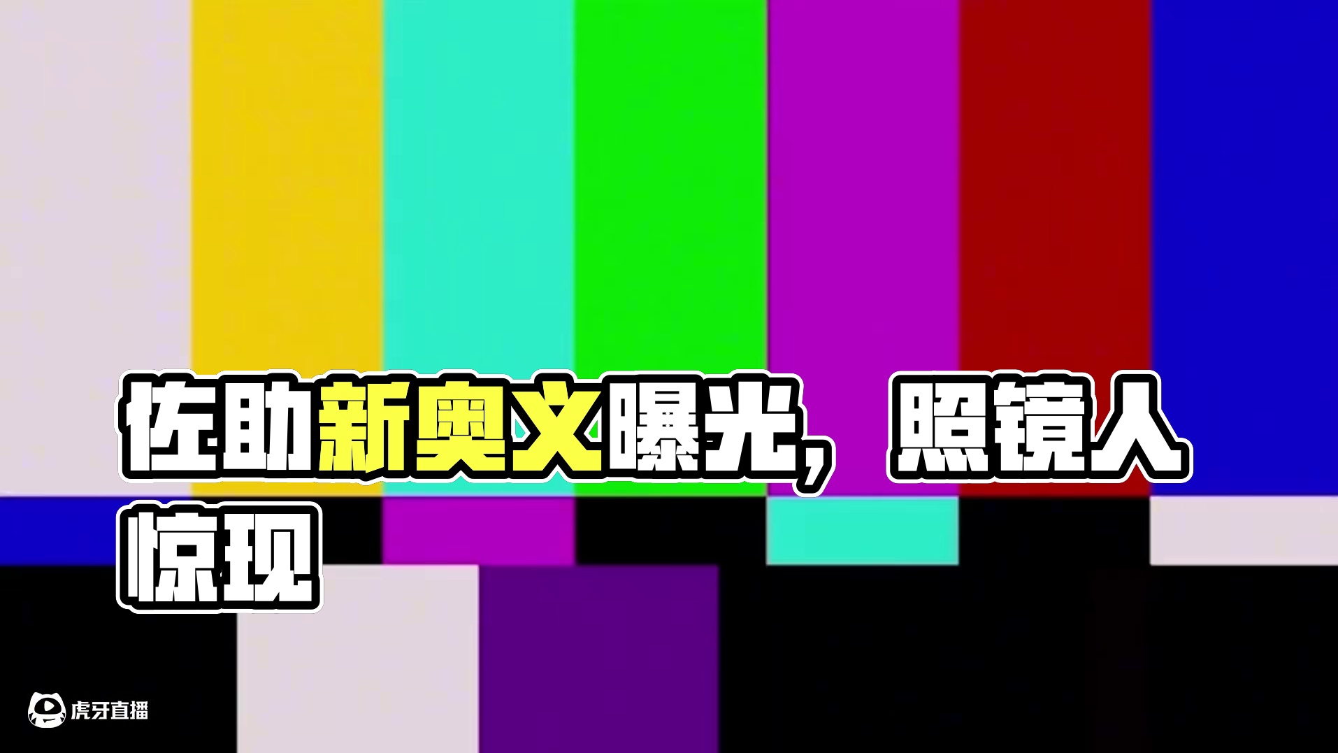 #火影忍者手游 佐助新奥义图。是谁在照镜子？