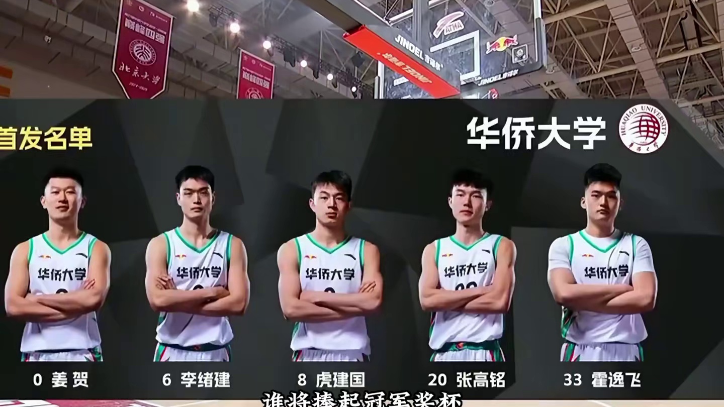 战至终章！CUBAL总决赛，华乔大学VS北京大学 #cubal总决赛
