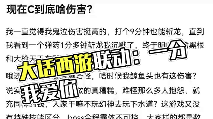 #dnf手游大话西游联动