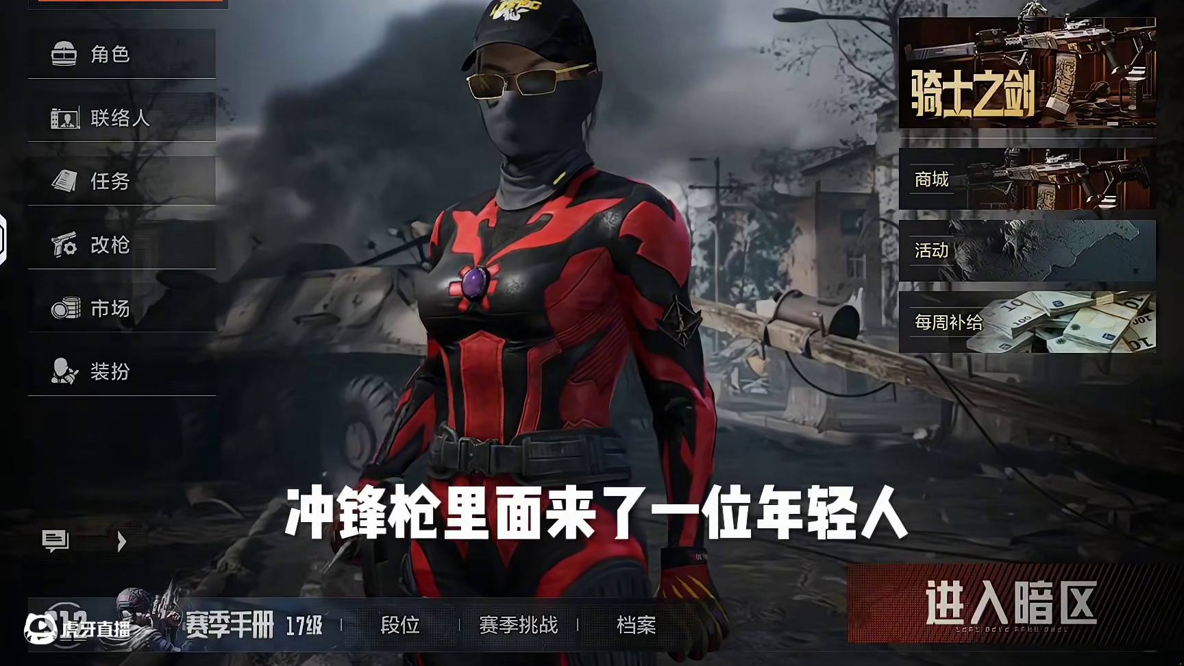 玩暗区千万别碰这把枪。