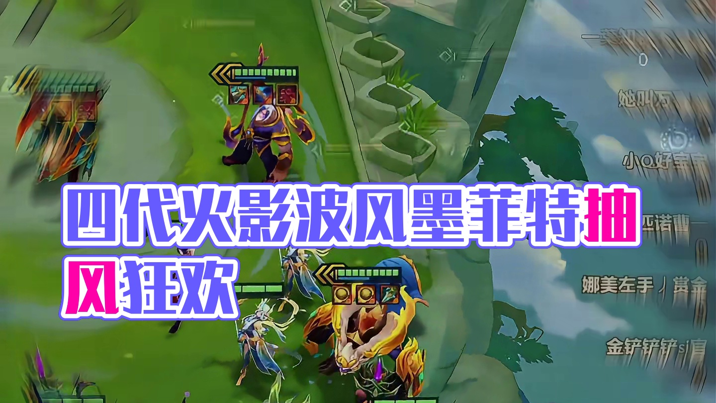 四代目火影：波风墨菲特