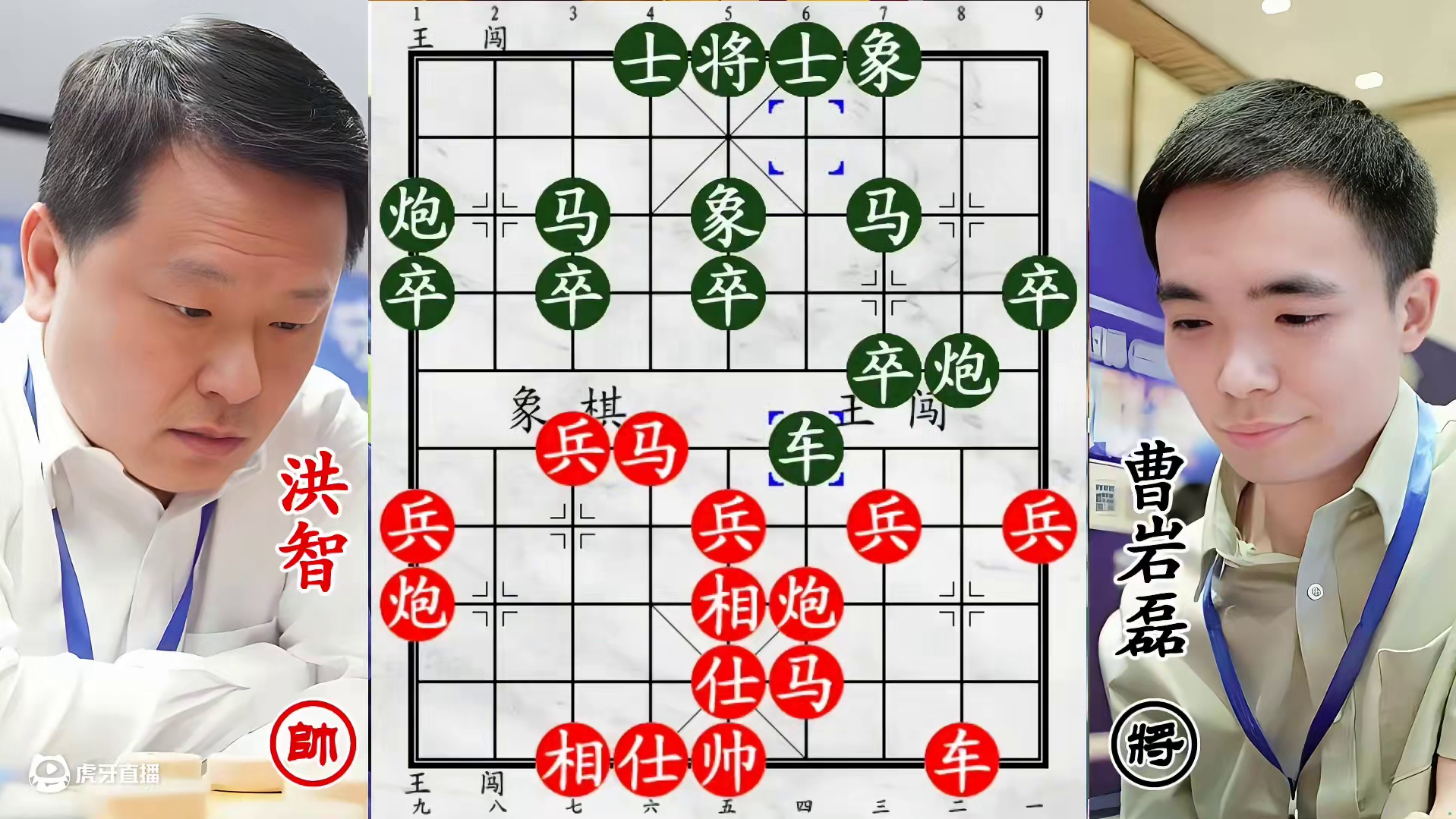 曹岩磊激战 “流浪棋王” 洪智，冲兵勤王铸绝杀