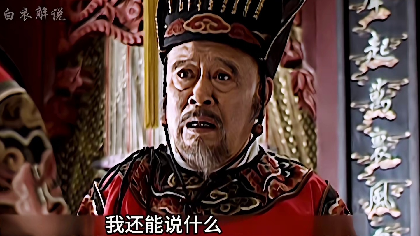 第90集 徐阶反击高龚、张居正的炮击。