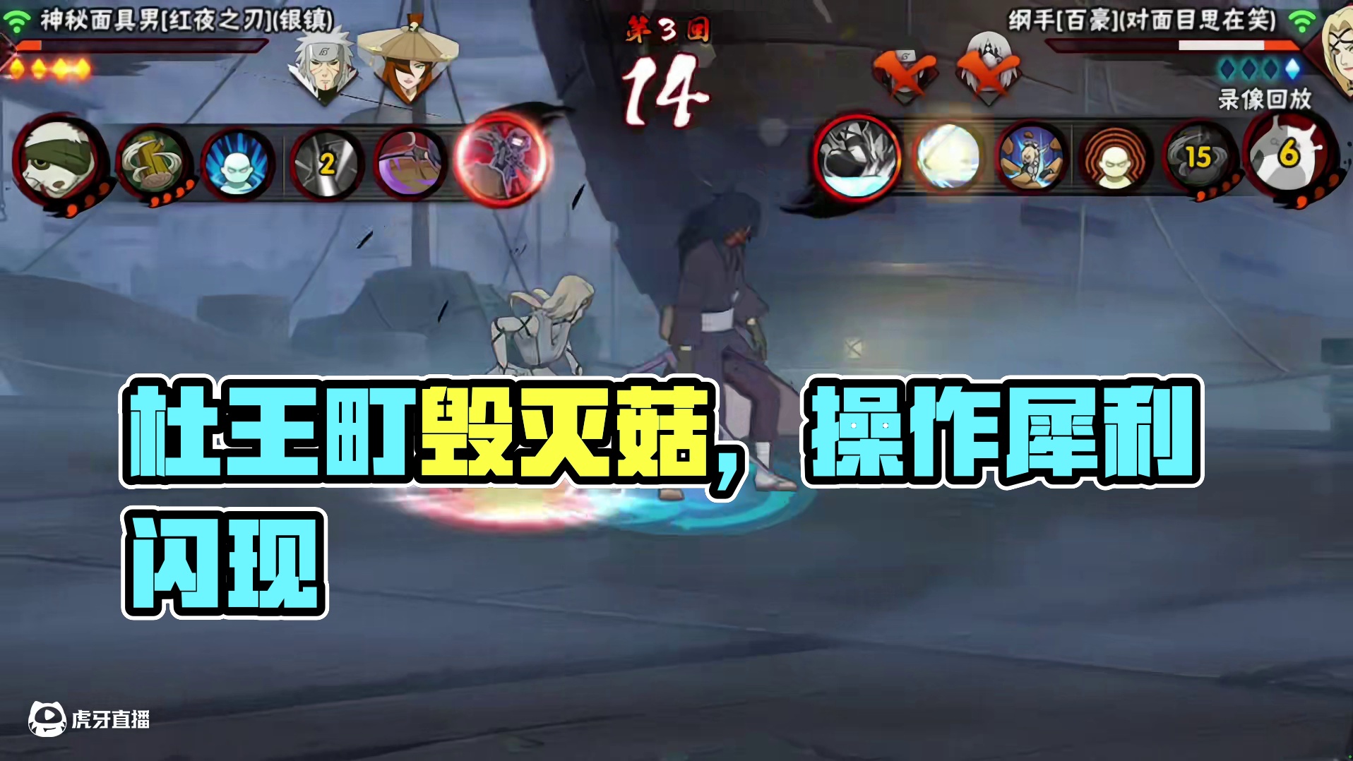 杜王町毁灭菇 #火影忍者下饭操作