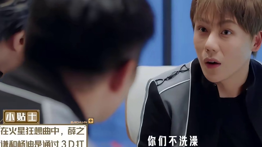 传下去，杨迪薛之谦居然不洗澡