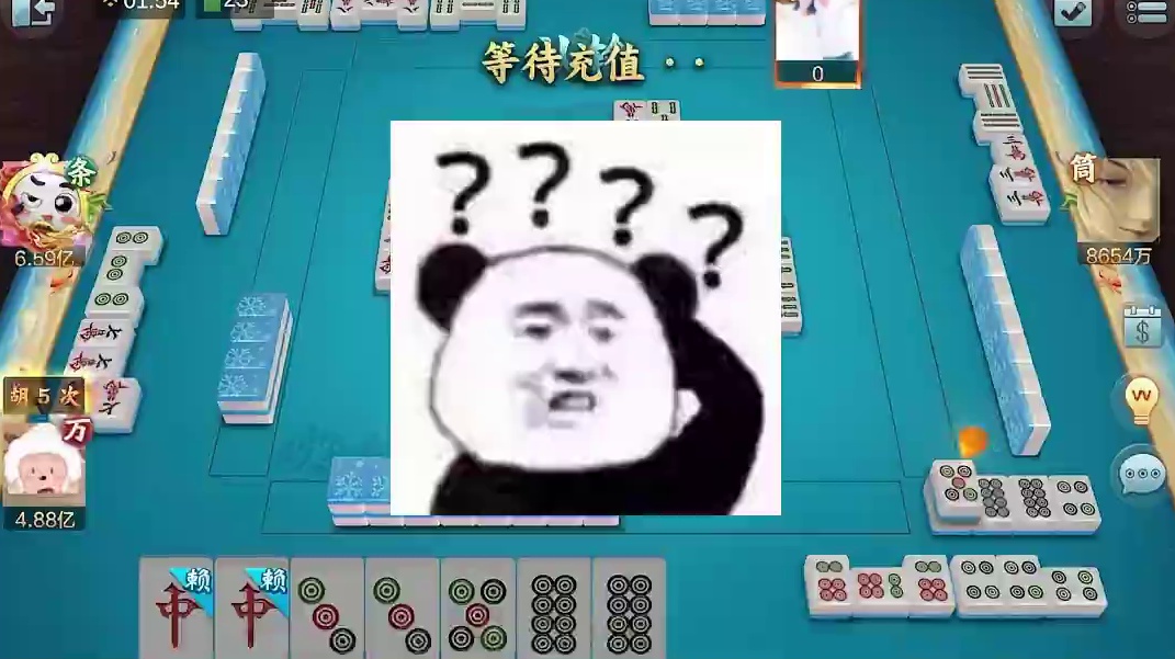 几手自摸四连刻，五千万拿来