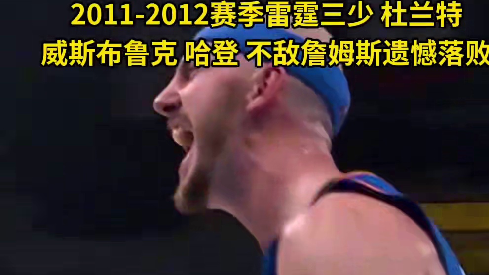 【】雷霆队（自2008年从西雅图超音速迁至俄克拉荷马城并更名）建队17年以来首次夺冠，2011-20