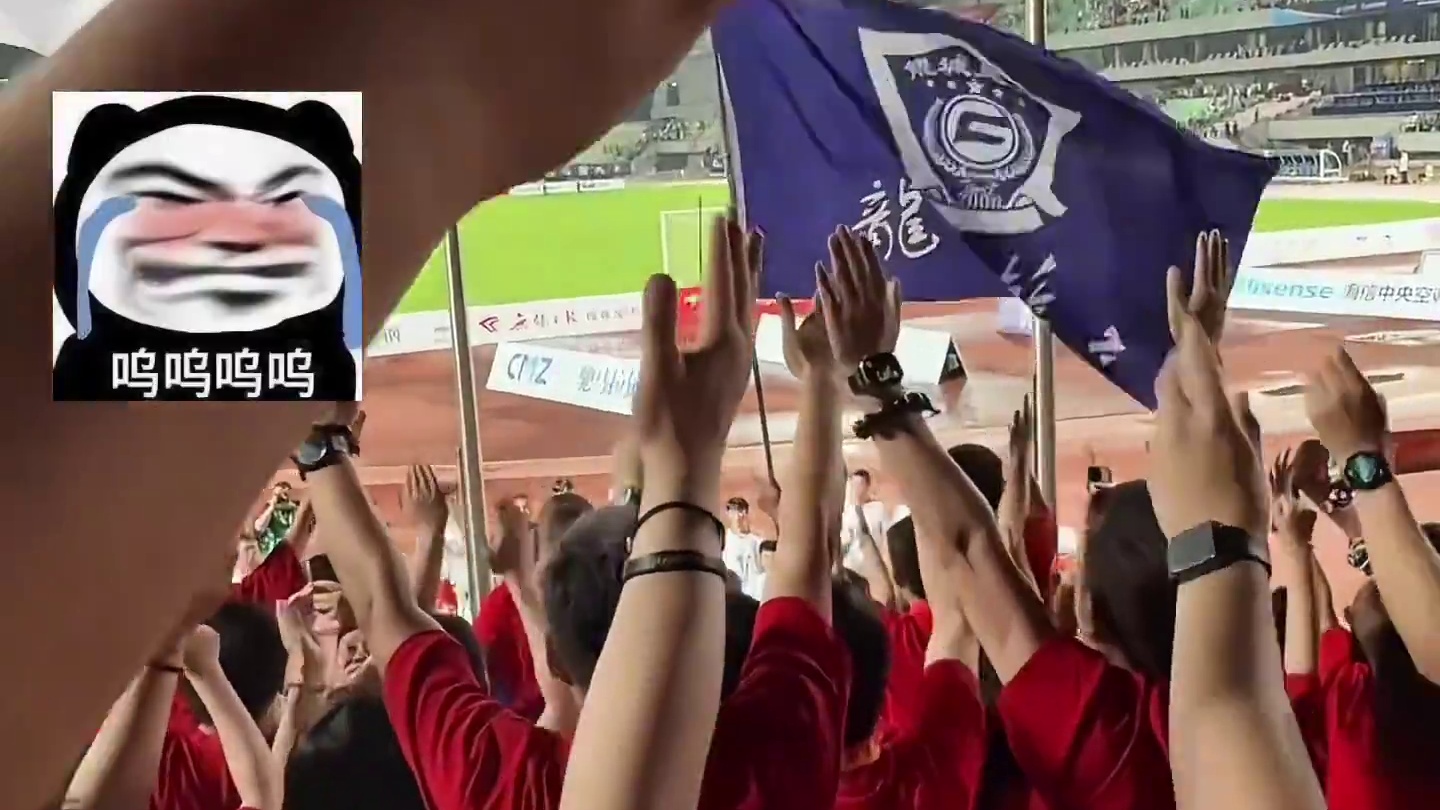 同样是输球，球迷们的反应天差地别！#国足 #常州队