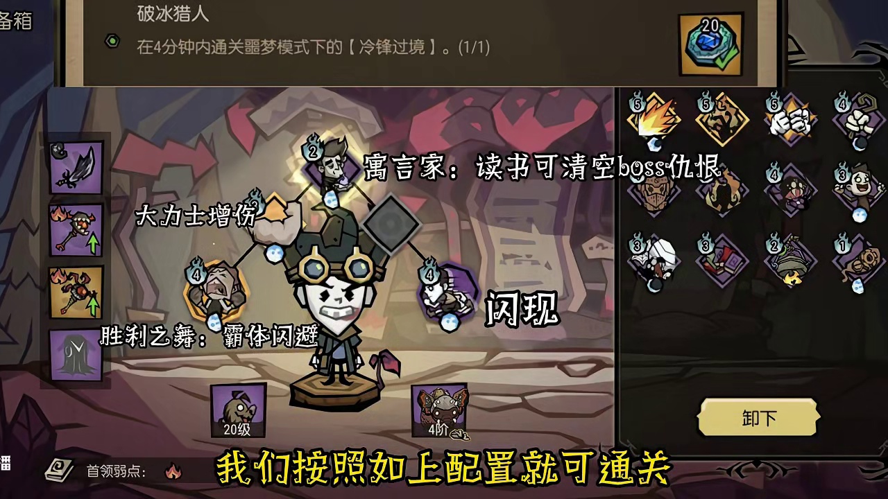 《饥困荒野》零氪单通三星挑战之噩梦巨鹿打法教学#饥困荒野 #饥困荒野焕新测试 #鹤唳春归沙盒赛季