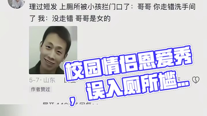 校长，哪来的情侣在这秀恩爱