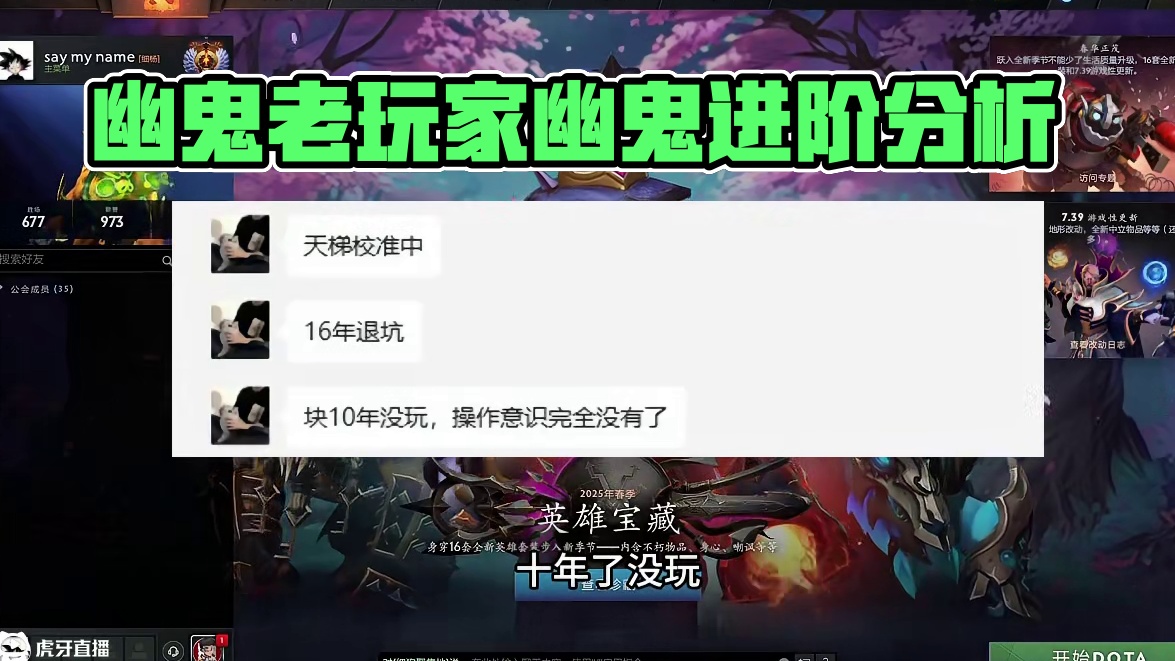 16年退坑老玩家幽鬼复盘！ #dota2 #复盘分析 有需求主页联系包进步