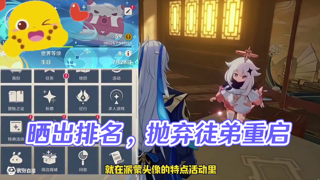 无限抛掷推演活动，晒出你的排名。 #提瓦特冒险札记  #原神丝柯克塔利雅上线 #原神纳塔 #丝柯克 