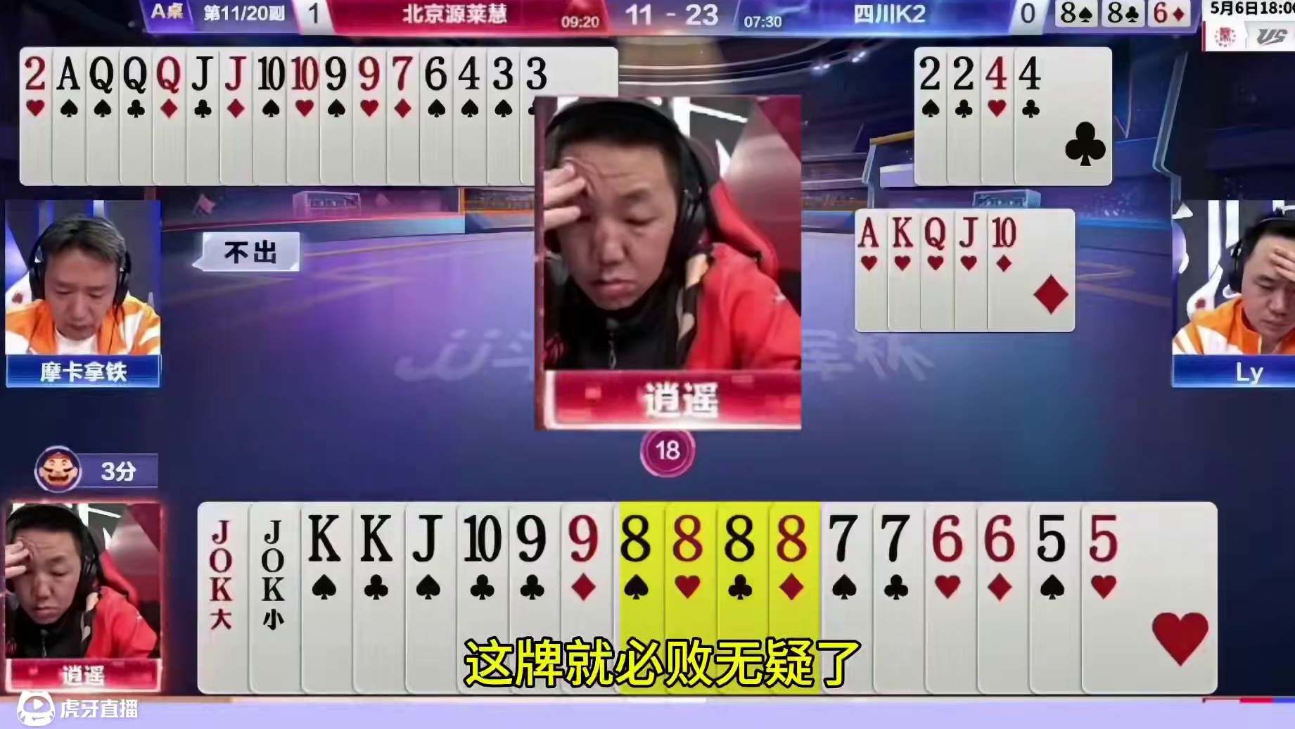 地主下手是真黑，打出唯一能破解的操作！