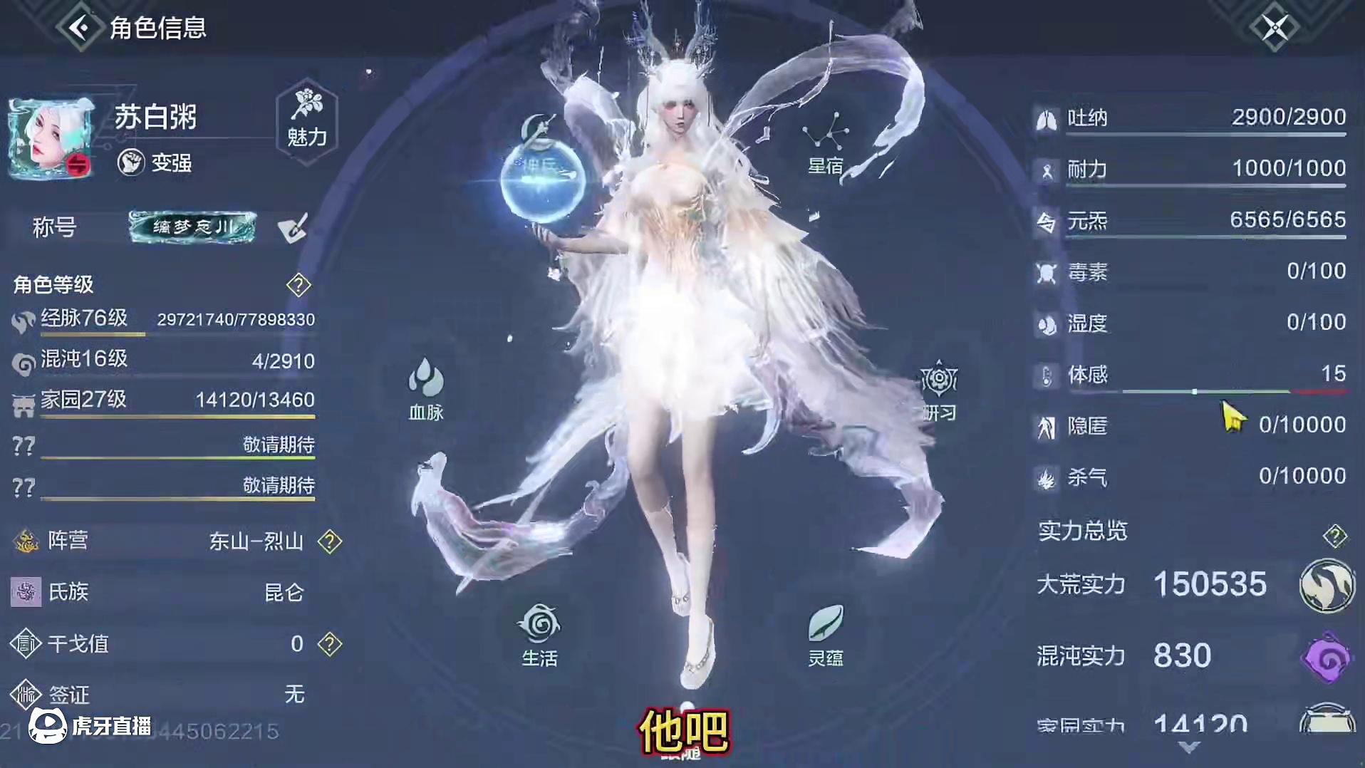 4神10几偏转 5100火神 9情绪2套高定 多元素浑天 实战虚战齐全 极品兵魂