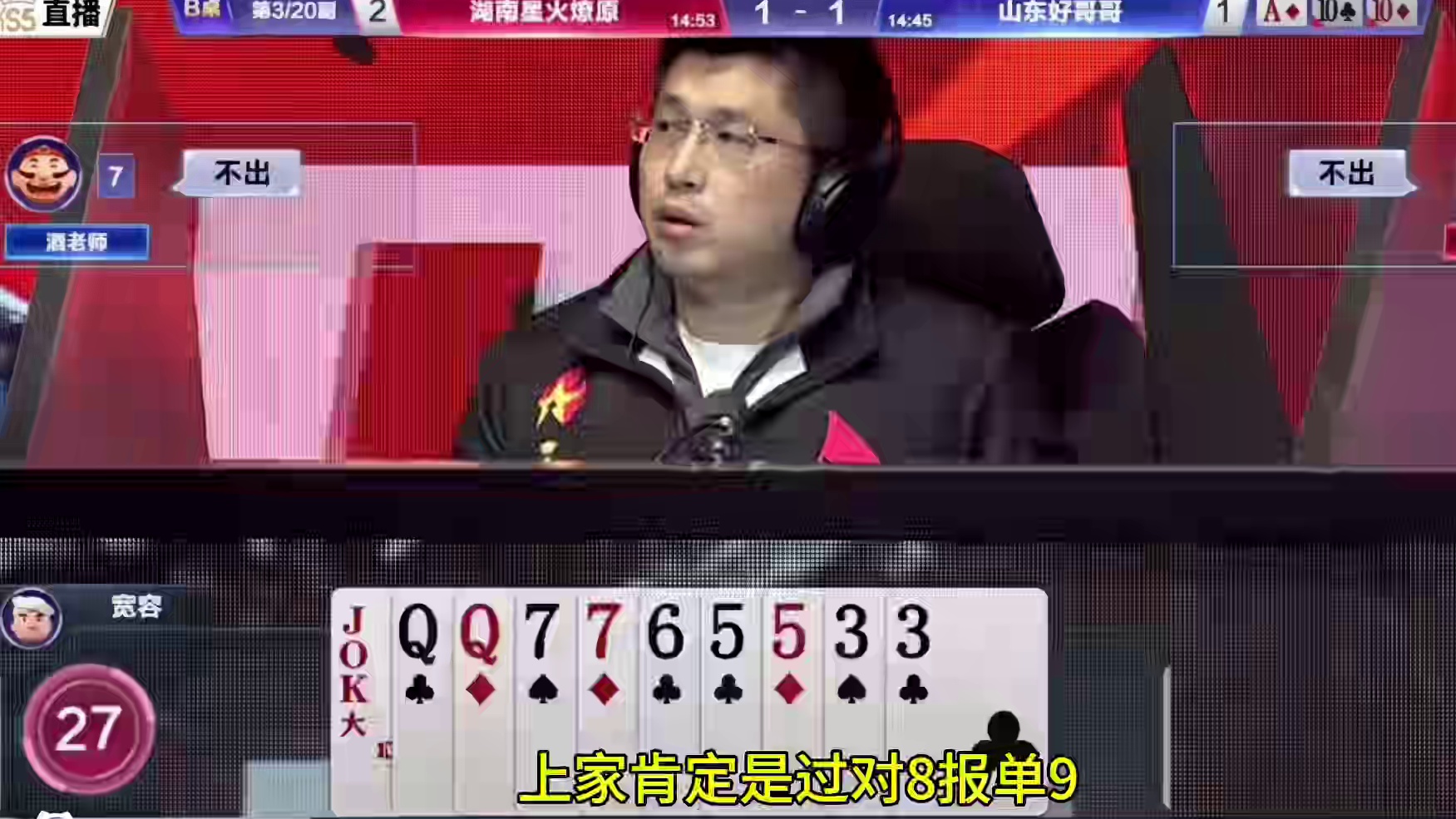 2222炸AAAA炸vs王炸，三个最大炸的对决！