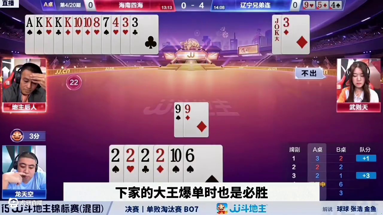 #JJ斗地主 #斗地主残局