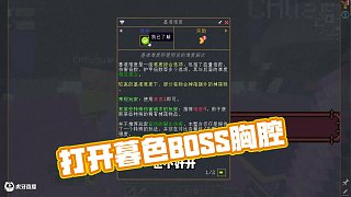 脆骨癥第四十五集：打開全部暮色BOSS的胸腔！