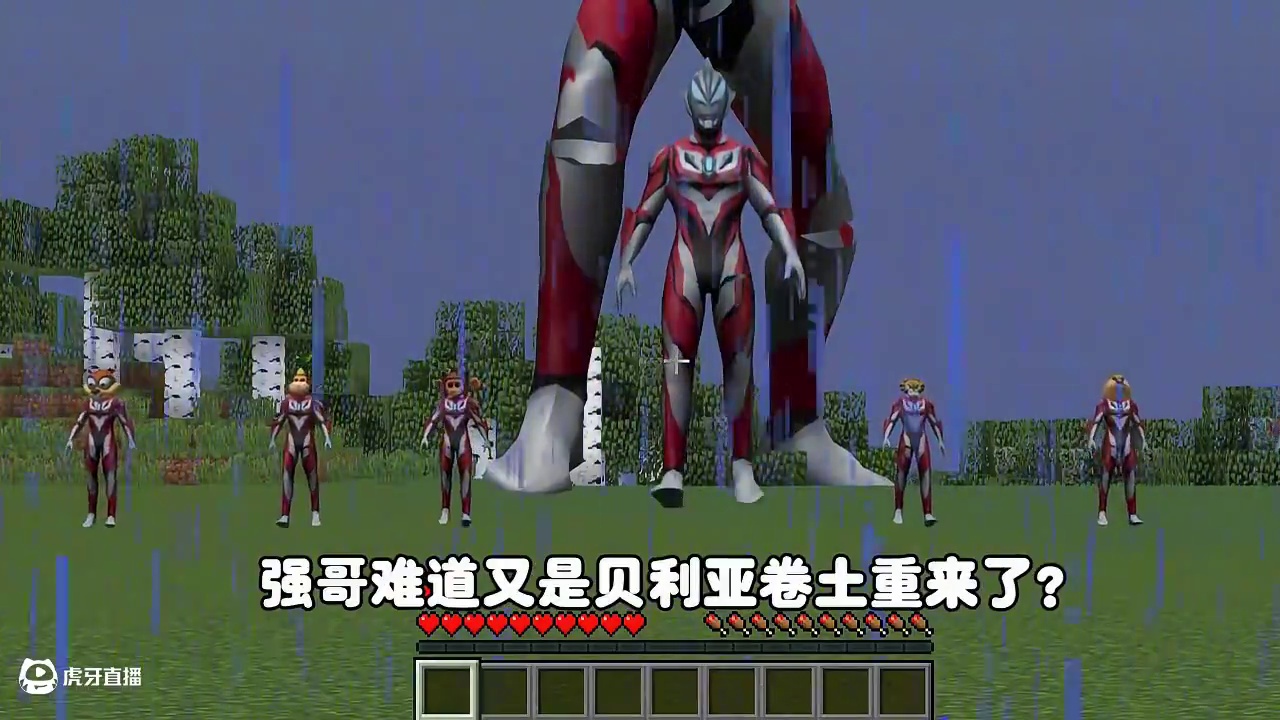 我的世界:狗熊岭怪谈 101 捷德奥特曼的复仇！ 我的世界:狗熊岭怪谈 101 捷德奥特曼的复仇！#