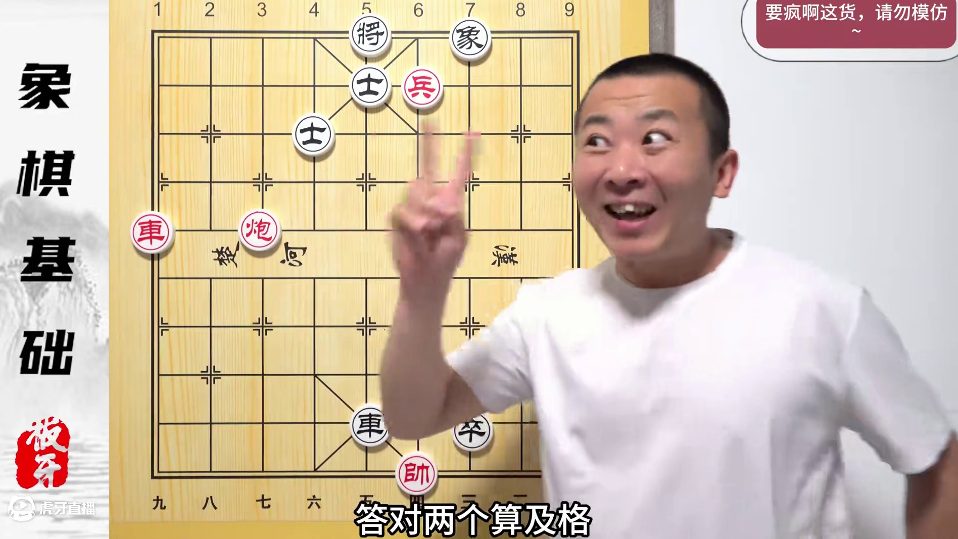 车炮兵的基本组杀思路 您是否能及格呢？零基础学象棋30集 #象棋 #象棋布局 #象棋教学 #象棋残局