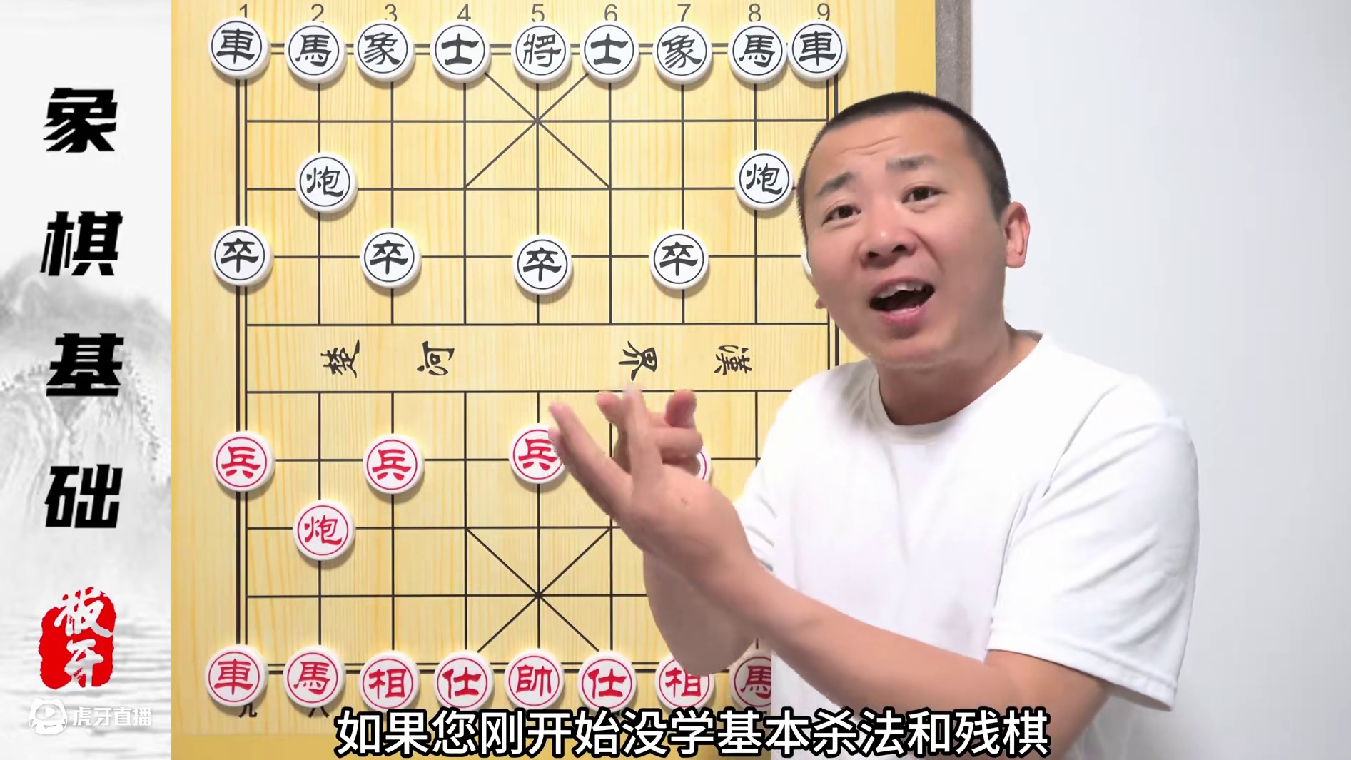 为啥最后学开局？开局走子的基本思路 零基础学象棋31集 #象棋 #象棋教学 #象棋开局 #象棋布局 