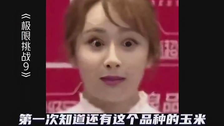 黄景瑜：真的栓Q