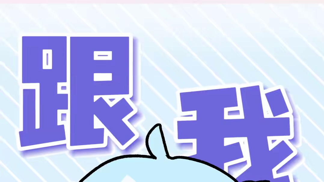 ⚡️蹦蹦跳跳⚡️好事要来到！ #蹦蹦跳跳我们没烦恼 #我在金铲铲当龙王#金铲铲龙王驾到#金铲铲巨龙之