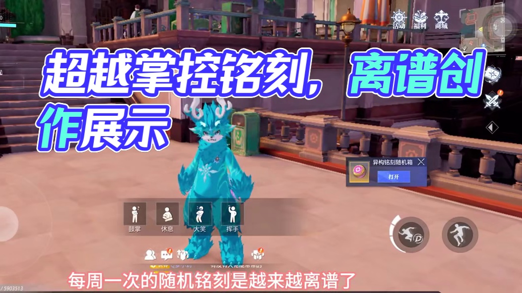 离谱随机铭刻#晶核coa #晶核老八 #晶核一拳超人联动 #上晶核一拳暴打 #晶核创作激励