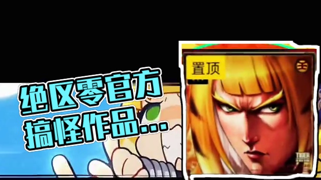 这下橘福福是彻底被玩坏了！#绝区零 #绝区零创作激励计划 #绝区零解析 #绝区零橘福福