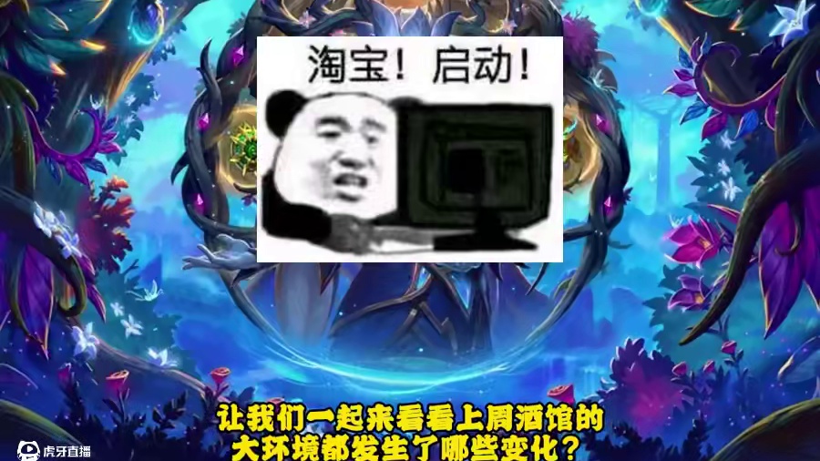 6月23日酒馆大数据，鱼人顶流，钻地虫崛起，亡灵马才是归途。 #炉石传说 #酒馆战棋 #炉石传说安戈