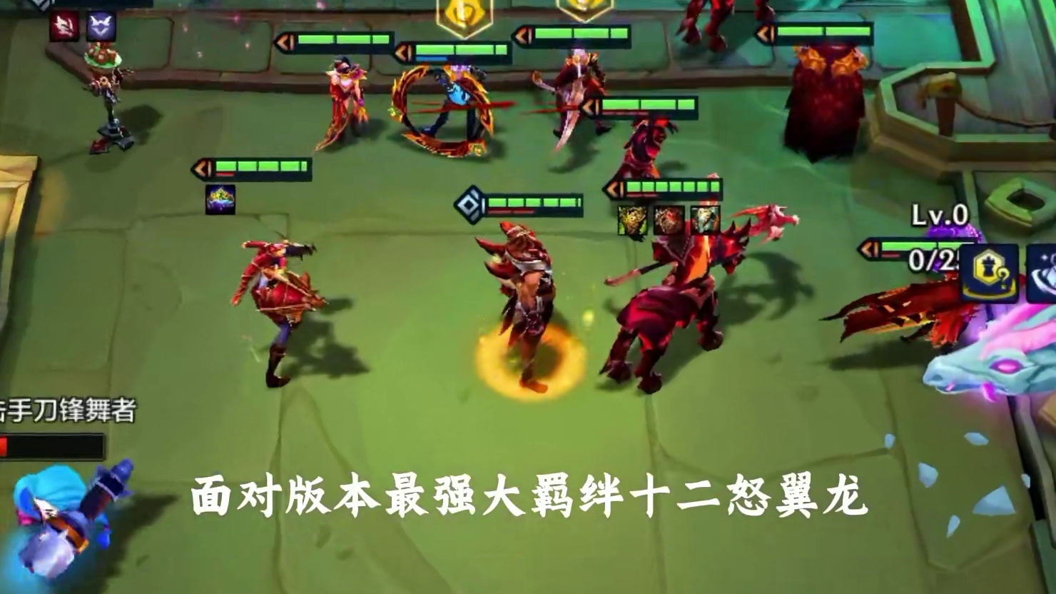 面对十二怒翼龙！八神龙尊者光明水银的狗熊到底有多恐怖？ #金铲铲之战 #金铲铲之战教学 #我的游戏日