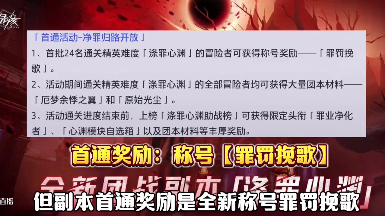 晶核6月25号重大更新内容解读！#晶核#晶核coa#晶核创作激励#晶核一拳超人联动#上晶核一拳暴打