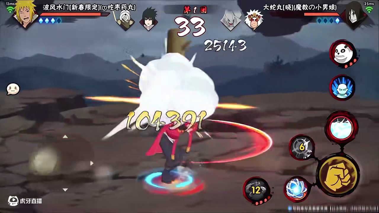 ios超影3300分对局的新春水门 #火影忍者手游 #新春水门