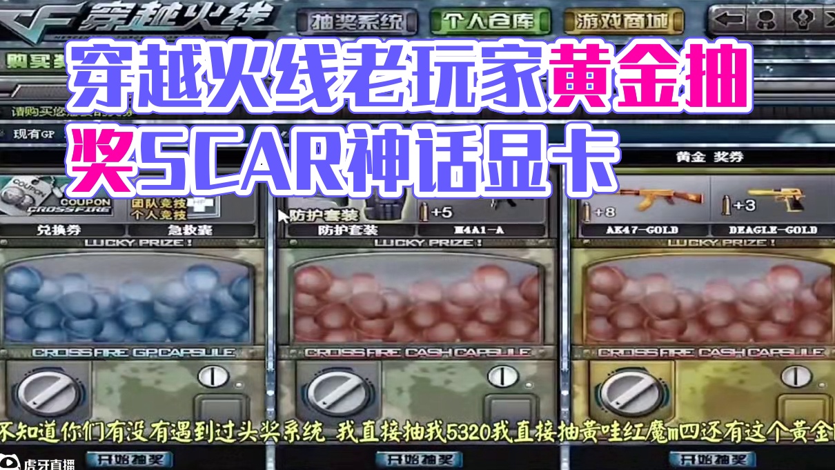 #创作者扶持计划 #cf老兵 #创作人计划 #穿越火线 #cf老玩家