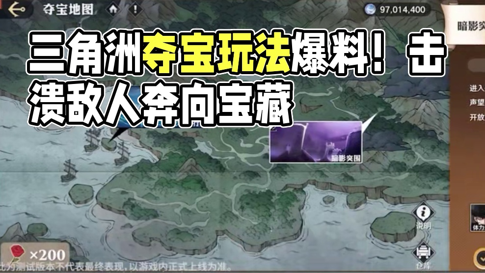 海贼三角洲夺宝行动玩法爆料#航海王壮志雄心 #航海王壮志雄心创作者团