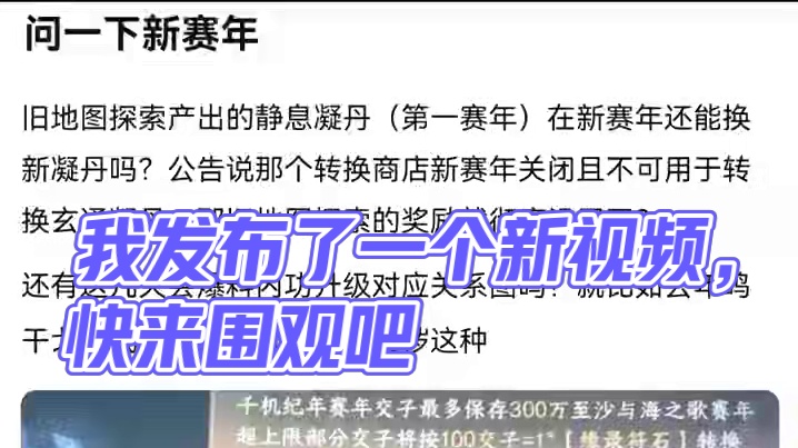 我发布了一个新视频，快来围观吧！