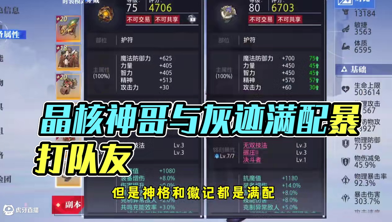 晶核氪佬反向装杯#晶核coa #晶核创作激励 #晶核一拳超人联动 #上晶核一拳暴打