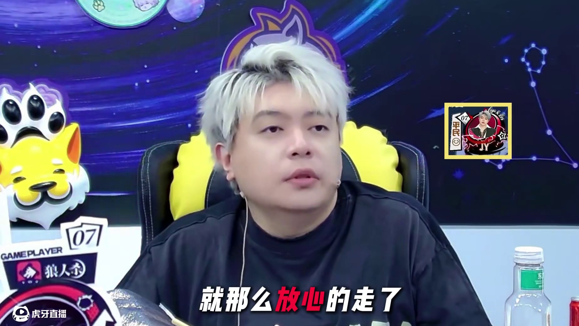 坏了，聊着聊着我成那个狼了 #狼人杀 #京城大师赛