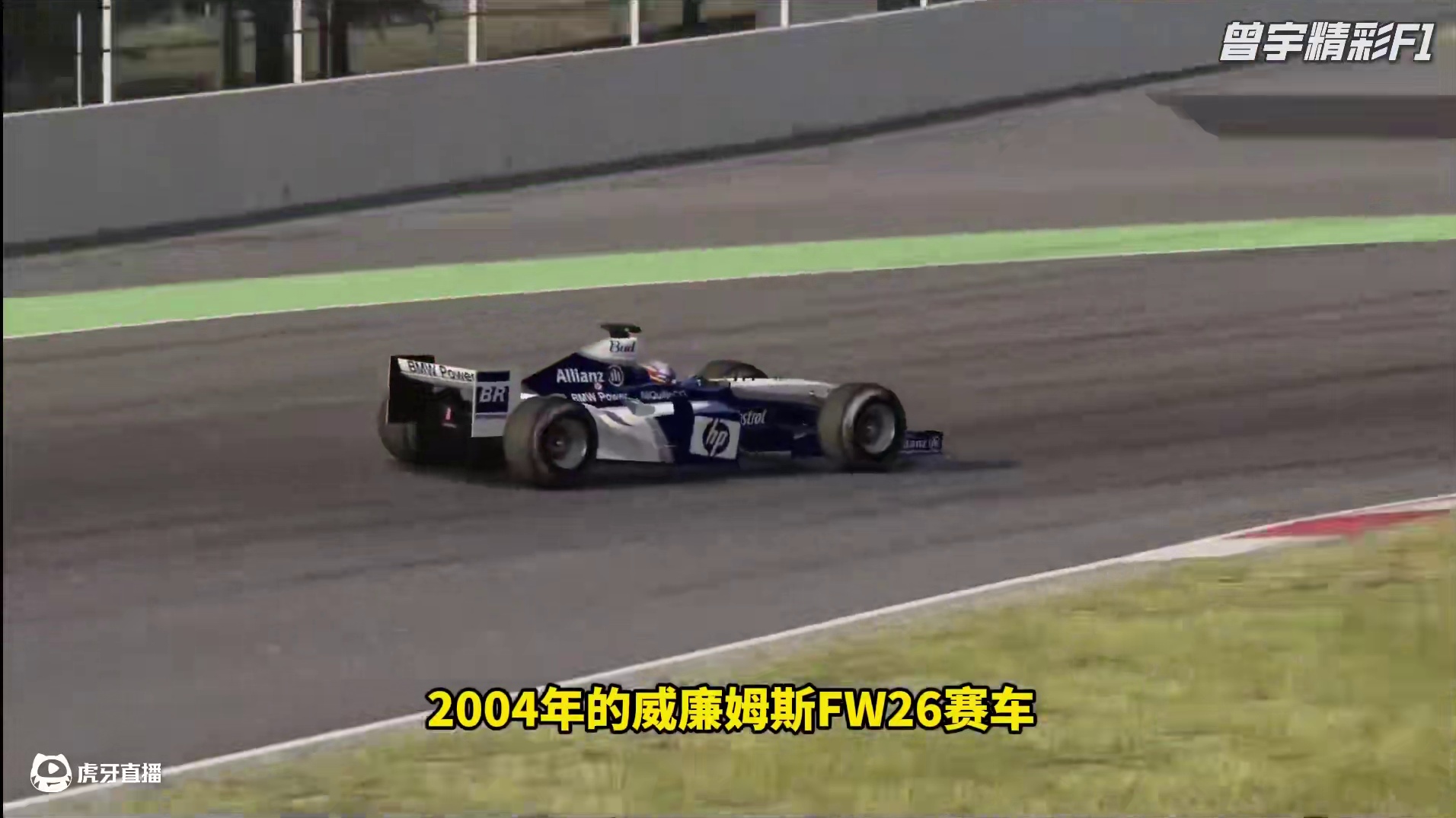 最美还是最丑？20年前的宝马F1设计如何跑偏？ #f1 #赛车 #方程式赛车 #宝马赛车 #体育