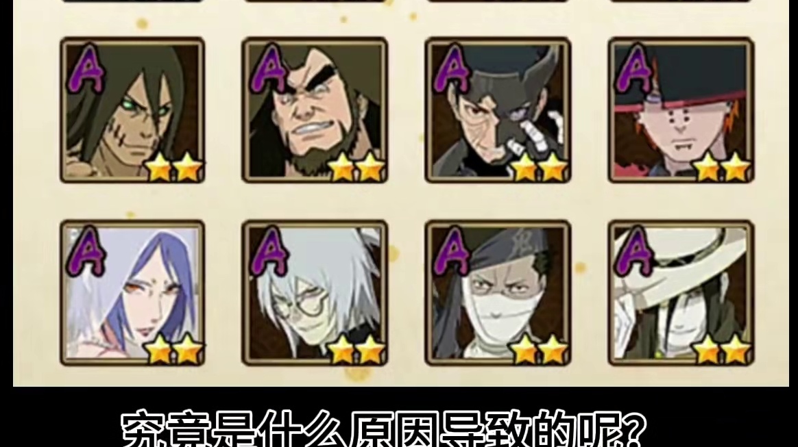 为什么决斗场变成了氪金忍者的天下？ #火影忍者手游