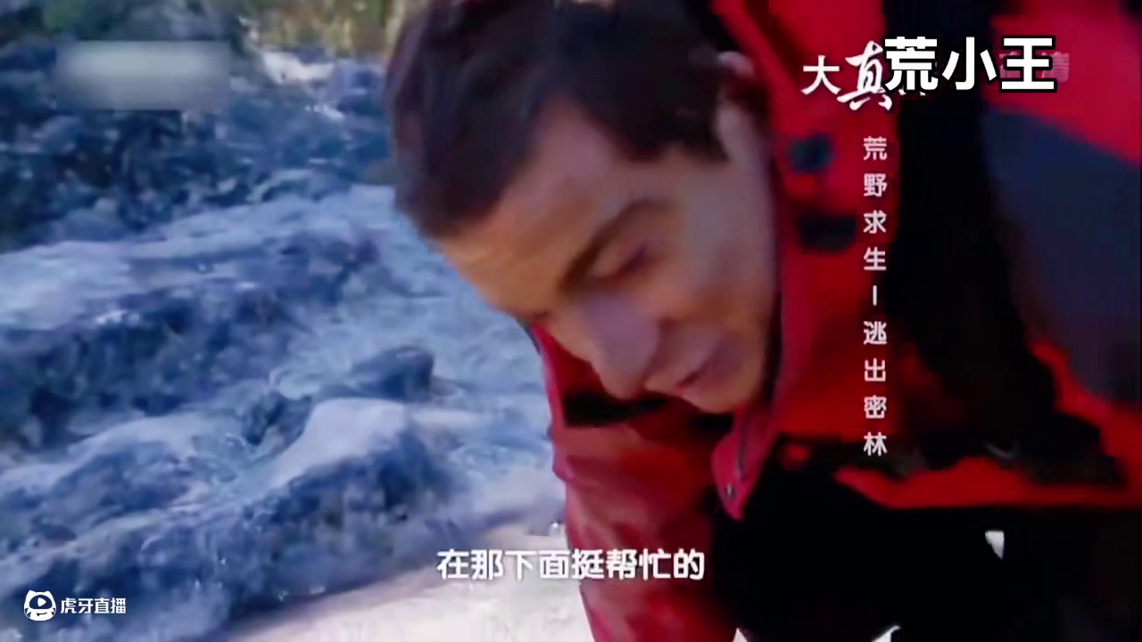 贝爷荒野求生之《逃出密林》⑶#荒野求生 #野外生存 #纪录片 #贝爷#上热门