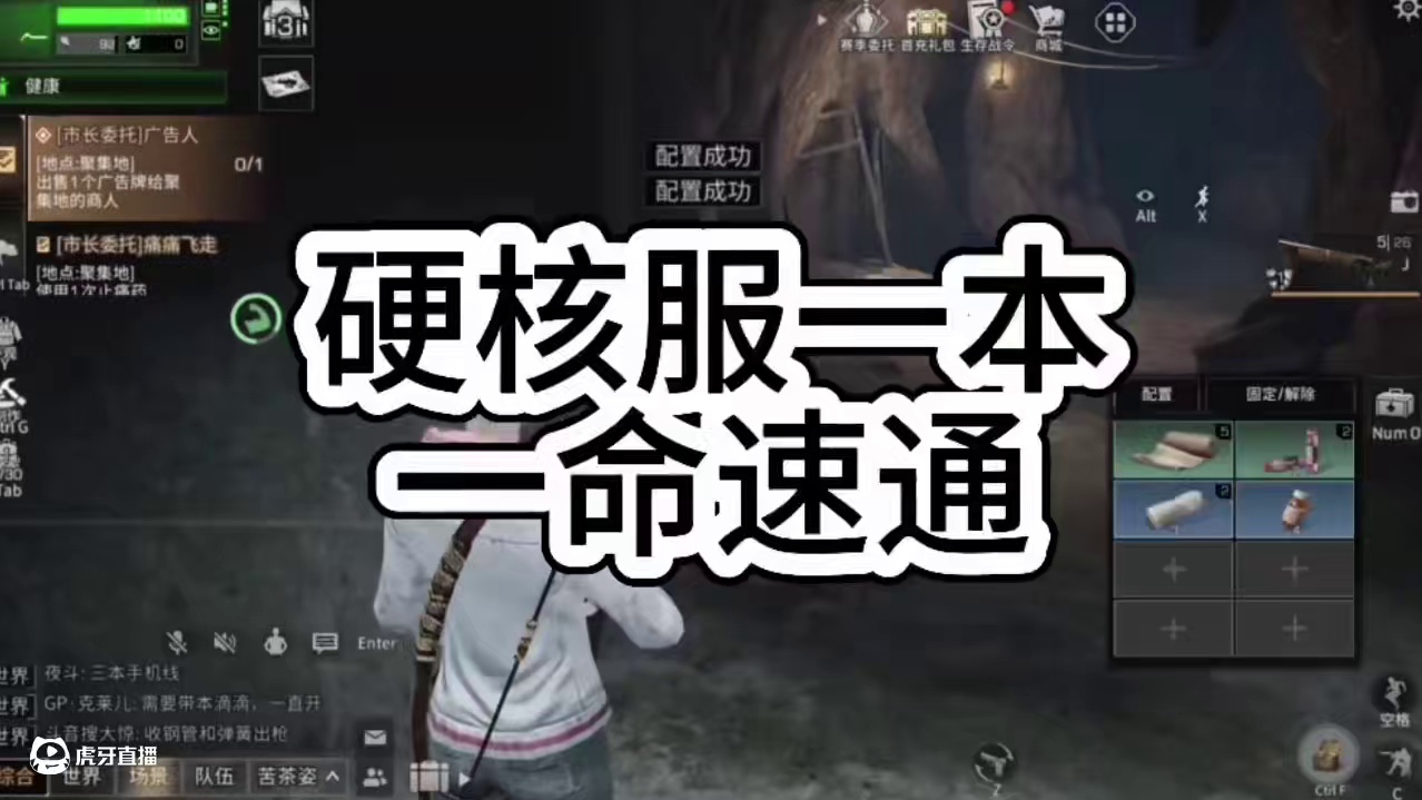 硬核生存服一级副本萌新教程#明日之后 #明日之后硬核生存服