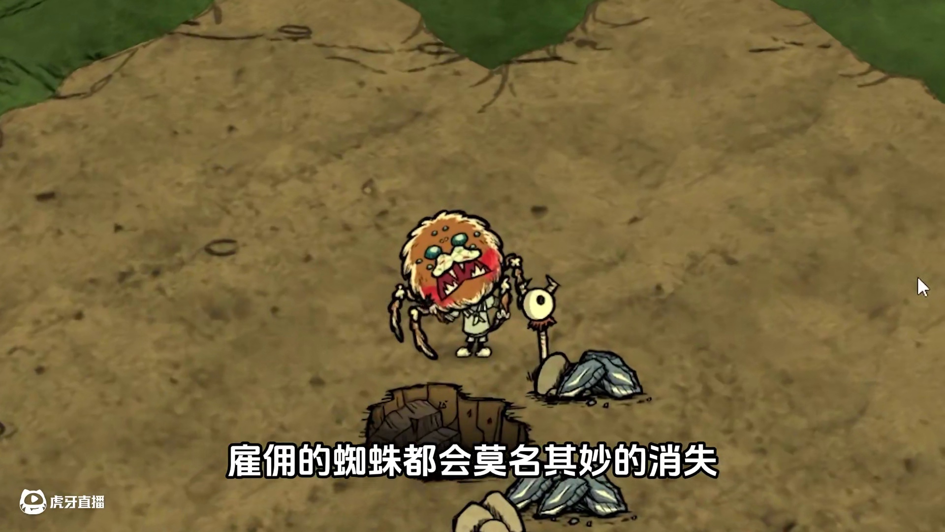 饥荒联机版：永恒大陆的第二黑帮蜘蛛人韦伯怎么玩？ #饥荒