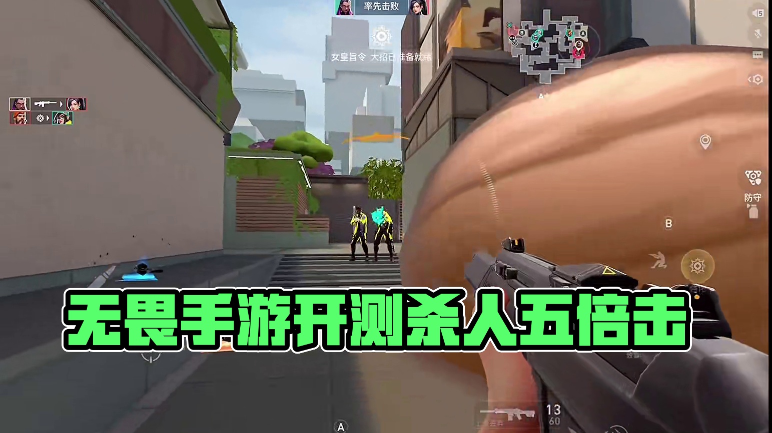 我滑倒了#无畏契约手游 #无畏契约手游正式开测 #瓦手功略 #无畏契约手游内测