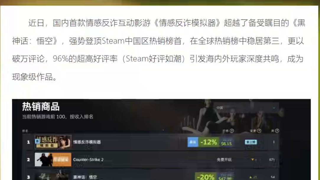 情感反诈模拟器（捞女游戏）免费中文互动剧情游戏识破恋爱骗局！江湖缥缈录手游最新版下载-抖音江湖缥缈录下载v118103- 乖乖手游网