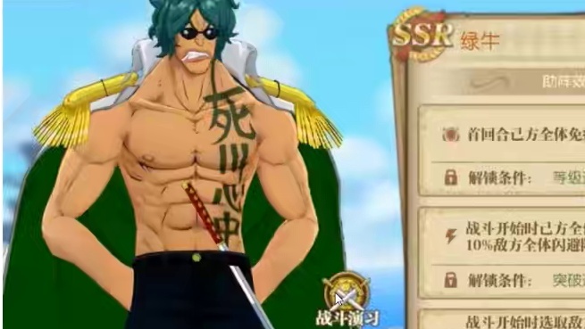 燃烧意志：又中计了，新基德助战是个坑 #航海王燃烧意志
#燃烧意志觉醒御殿